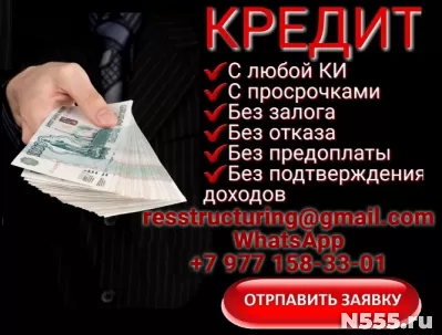 Кредит без подтверждения доходов, занятости и справок